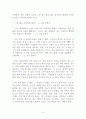 키친 감상문 4페이지