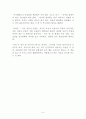 키친 감상문 5페이지