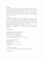 초등학교 영양교육의 과정, 내용, 초등학교 영양교육방법 6페이지