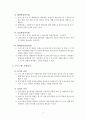 [보고서] 사회복지 프로그램 기획 : 차세대 자원봉사 리더양성과정 [OOOO] 관련 4페이지