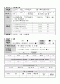 [사례관리보고서] 46세(남), 시각장애인(중복장애) (기본상담지(인테이크), 진단․평가표(Assessment), 사례관리 과정기록지, 사례관리 사정표, 개별서비스 지원 계획서) 2페이지