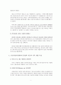 [논문요약분석보고서]아동과 가족 통합지원을 위한 사회복지 실천방안 연구 - 건강가정지원센터의 사례관리실천사례를 중심으로(2007, 조현순) 3페이지