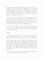 [서평]혼창통, 당신은이셋을가졌는가(2010, 이지훈) 2페이지
