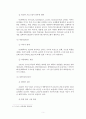 [보고서]학령인구 감소에 따른 지방 사립대학의 위기와 기회 5페이지