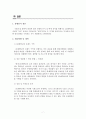 [보고서]학령인구 감소에 따른 지방 사립대학의 위기와 기회 7페이지