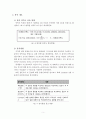 [보고서]직원 만족도 조사 결과를 통한 정책 개선 제안 5페이지