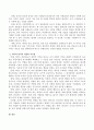 리더와 관리자의 개념 및 역할의 차이점에 대해 서술하시오. 3페이지