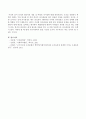리더와 관리자의 개념 및 역할의 차이점에 대해 서술하시오. 4페이지