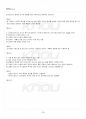 2014년 1학기 글쓰기 교재전범위 핵심요약노트 4페이지