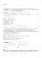 2014년 1학기 컴퓨터의이해 교재전범위 핵심요약노트 5페이지