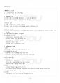 2014년 1학기 한국근대작가론 교재전범위 핵심요약노트 2페이지