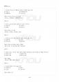 2014년 1학기 신화의세계 교재전범위 핵심요약노트 5페이지