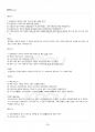 2014년 1학기 일본학개론 교재전범위 핵심요약노트 4페이지