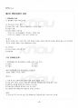 2014년 1학기 행정통제론 교재전범위 핵심요약노트 5페이지