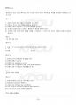 2014년 1학기 협상조정론 교재전범위 핵심요약노트 4페이지