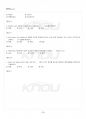 2014년 1학기 전략적인적자원개발론 교재전범위 핵심요약노트 4페이지
