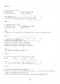 2014년 1학기 재무관리 교재전범위 핵심요약노트 5페이지