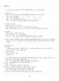2014년 1학기 생활주기영양학 교재전범위 핵심요약노트 3페이지