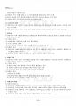 2014년 1학기 의복구성원리 교재전범위 핵심요약노트 3페이지