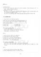 2014년 1학기 의복구성원리 교재전범위 핵심요약노트 4페이지