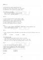 2014년 1학기 의복구성원리 교재전범위 핵심요약노트 5페이지