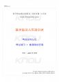 2014년 1학기 패션일러스트레이션 교재전범위 핵심요약노트 1페이지
