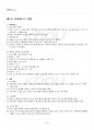 2014년 1학기 유비쿼터스컴퓨팅개론 멀티미디어 강의 핵심요약노트 2페이지