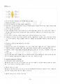 2014년 1학기 유비쿼터스컴퓨팅개론 멀티미디어 강의 핵심요약노트 4페이지