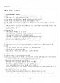 2014년 1학기 인터넷서비스 교재전범위 핵심요약노트 2페이지