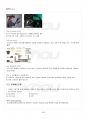 2014년 1학기 그래픽커뮤니케이션 멀티미디어 강의 핵심요약노트 5페이지