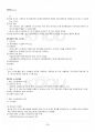 2014년 1학기 정보통신망 교재전범위 핵심요약노트 4페이지