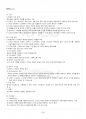 2014년 1학기 컴퓨터그래픽스 교재전범위 핵심요약노트 4페이지