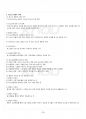2014년 1학기 청소년문화 교재전범위 핵심요약노트 4페이지