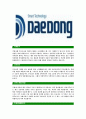 [대동-최신 공채 합격 자기소개서] 대동 자소서,대동자기소개서,대동자소서,대동자기소개서,신창전기자소서,대동 3페이지