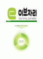 [이브자리-최신공채합격 자기소개서] 이브자리 자소서,이브자리자기소개서,이브자리자소서,이브자리자기소개서,이브자리자소서,이브자리 7페이지