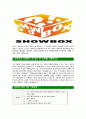 [쇼박스-최신공채합격 자기소개서] 쇼박스 자소서,쑈박스자기소개서,쇼박스자소서,SHOWBOX자기소개서,쇼박스자소서,쇼박스 4페이지