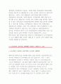 유한킴벌리자기소개서-유한킴벌리 자소서,유한킴벌리자소서지원동기,유한킴벌리자소서입사후포부 유한킴벌리영업신입자소서,유한킴벌리에공헌할수있는바자소서,유한킴벌리영업자소서자기소개서(유한킴벌리) 3페이지