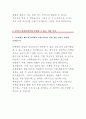 유한킴벌리자기소개서-유한킴벌리 자소서,유한킴벌리자소서지원동기,유한킴벌리자소서입사후포부 유한킴벌리영업신입자소서,유한킴벌리에공헌할수있는바자소서,유한킴벌리영업자소서자기소개서(유한킴벌리) 4페이지