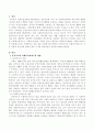 사회복지의 형태로서 공공부조와 사회복지서비스는 어떻게 다른지에 관하여 법적 근거를 제시하면서 비교 2페이지