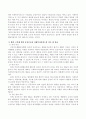 사회복지의 형태로서 공공부조와 사회복지서비스는 어떻게 다른지에 관하여 법적 근거를 제시하면서 비교 3페이지
