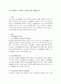 우리 사회에서 노인우울의 심각성에 대해 토론해보시오. 2페이지