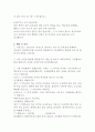 포럼 시나리오(샘플) - 포럼 사회자 시나리오 5페이지