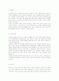 [동희그룹자기소개서] 동희그룹(생산관리)자기소개서 동희그룹자소서합격예문 동희그룹공채자기소개서 동희그룹채용자소서 동희자기소개서 동희자소서 2페이지