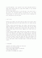 [동희그룹자기소개서] 동희그룹(생산관리)자기소개서 동희그룹자소서합격예문 동희그룹공채자기소개서 동희그룹채용자소서 동희자기소개서 동희자소서 3페이지
