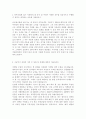 푸르밀 대졸신입사원 자기소개서 합격자 예문(경영지원)[BEST 푸르밀 자소서/푸르밀자기소개서 취업자료/푸르밀채용정보 합격자소서] 2페이지