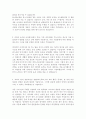 푸르밀 대졸신입사원 자기소개서 합격자 예문(경영지원)[BEST 푸르밀 자소서/푸르밀자기소개서 취업자료/푸르밀채용정보 합격자소서] 3페이지