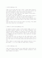 (국도화학자기소개서 + 면접후기 기출질문/합격스펙/연봉) 국도화학 대졸신입사원 자기소개서 합격예문 [BEST 국도화학자소서 지원동기/국도화학자기소개서 첨삭항목/국도화학 자소서 채용 2페이지