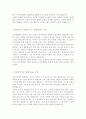 (국도화학자기소개서 + 면접후기 기출질문/합격스펙/연봉) 국도화학 대졸신입사원 자기소개서 합격예문 [BEST 국도화학자소서 지원동기/국도화학자기소개서 첨삭항목/국도화학 자소서 채용 3페이지
