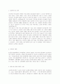 [경희의료원 치과위생사 자기소개서] 경희의료원치과위생사자소서 - 성장과정 및 성격, 교육연수 활동, 세부사회 경력, 지원동기 및 포부 2페이지
