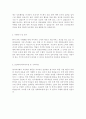 [경희의료원 치과위생사 자기소개서] 경희의료원치과위생사자소서 - 성장과정 및 성격, 교육연수 활동, 세부사회 경력, 지원동기 및 포부 3페이지
